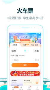 去哪兒旅行圖3