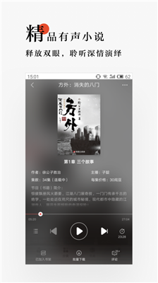 網(wǎng)易云閱讀圖1
