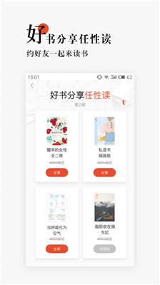 網(wǎng)易云閱讀圖2
