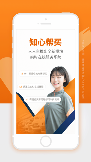 人人車(chē)二手車(chē)圖2