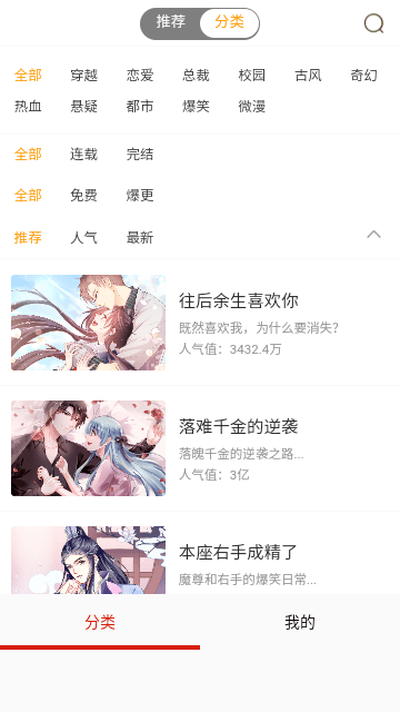 晴天漫畫圖1