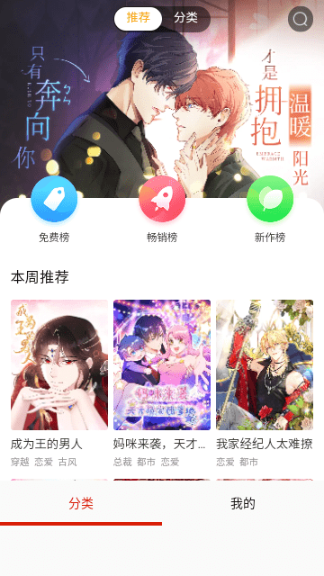 晴天漫畫圖2