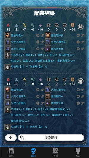 mhw伙伴app圖3