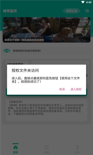 幀率顯示器app圖3