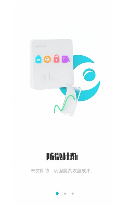 廣西防返貧監(jiān)測(cè)圖2