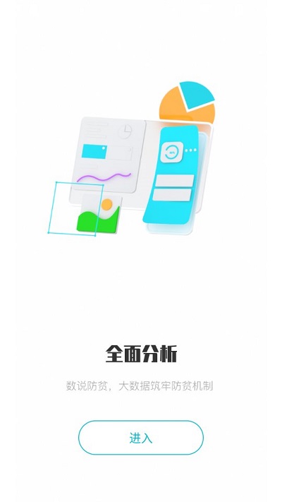 廣西防返貧監(jiān)測(cè)圖3