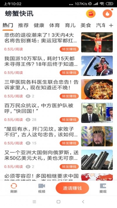 螃蟹交易平臺官方版(螃蟹賬號代售app)圖1