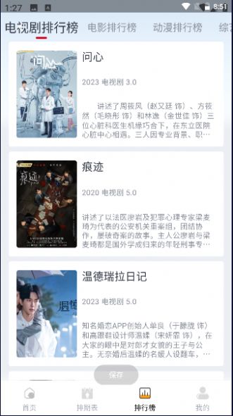一念視界圖2