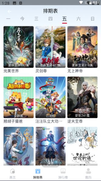 一念視界圖3