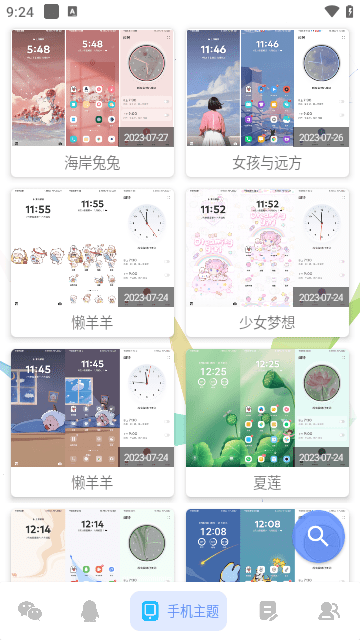 微扮酷圖1