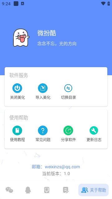 微扮酷圖3