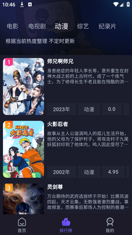 即刻追劇圖1
