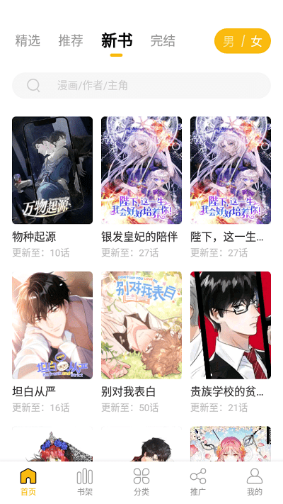 Get漫畫官方版圖2