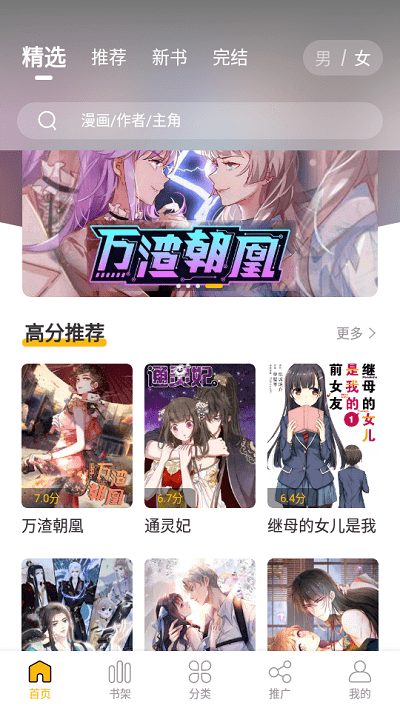 Get漫畫官方版圖3