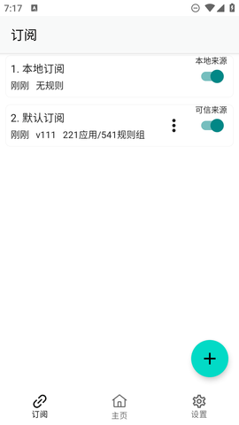 gkd跳廣告圖3