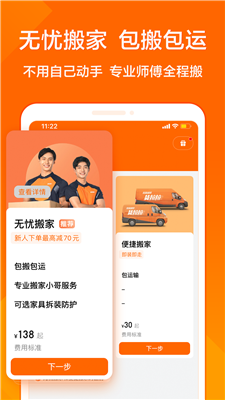 貨拉拉圖1