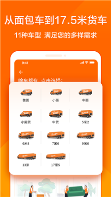 貨拉拉圖2