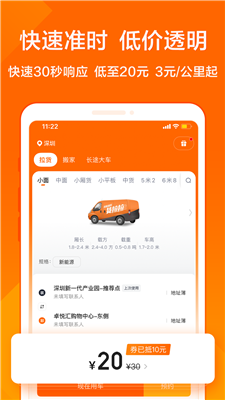 貨拉拉圖3