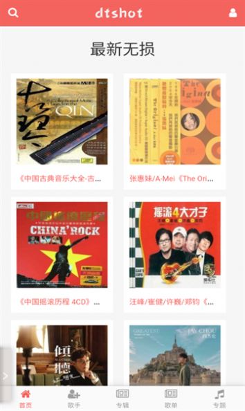 無損音樂吧圖2