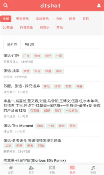 無損音樂吧圖3