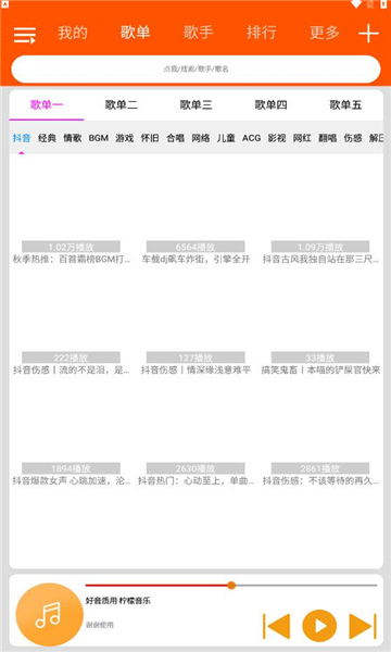檸檬音樂圖1