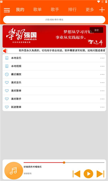 檸檬音樂圖3
