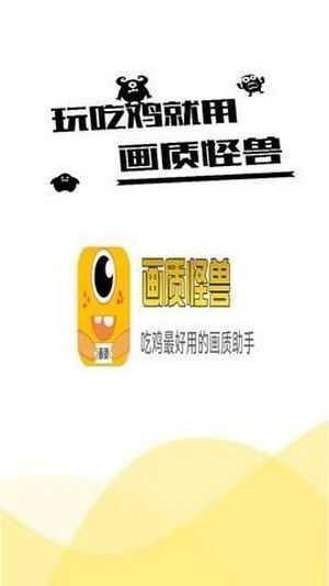 juzi666cc畫質怪獸強開144幀圖2