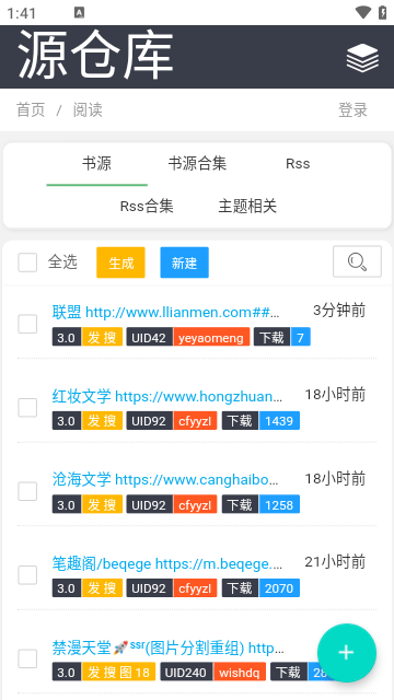 源仓库1