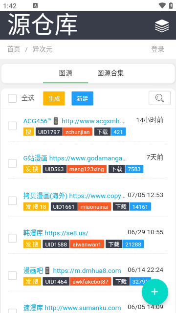 源仓库2