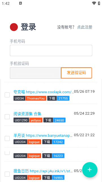 源仓库3
