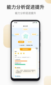 云上书院手机版1