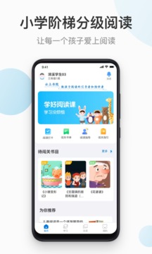 云上书院手机版2