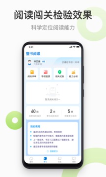 云上书院手机版3