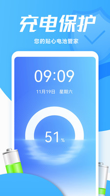 灵动充电动画2