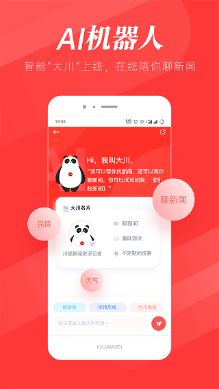 川观新闻资讯版2