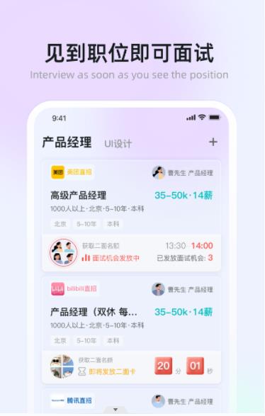 招才有猫app3