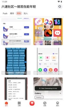 六速社区3