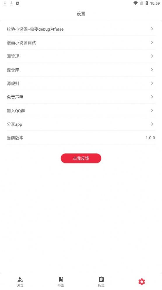 你搜app图2