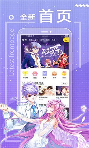 新包子漫画1