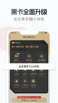 网易考拉海购app图2