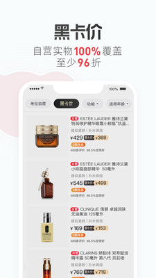 网易考拉海购app图3