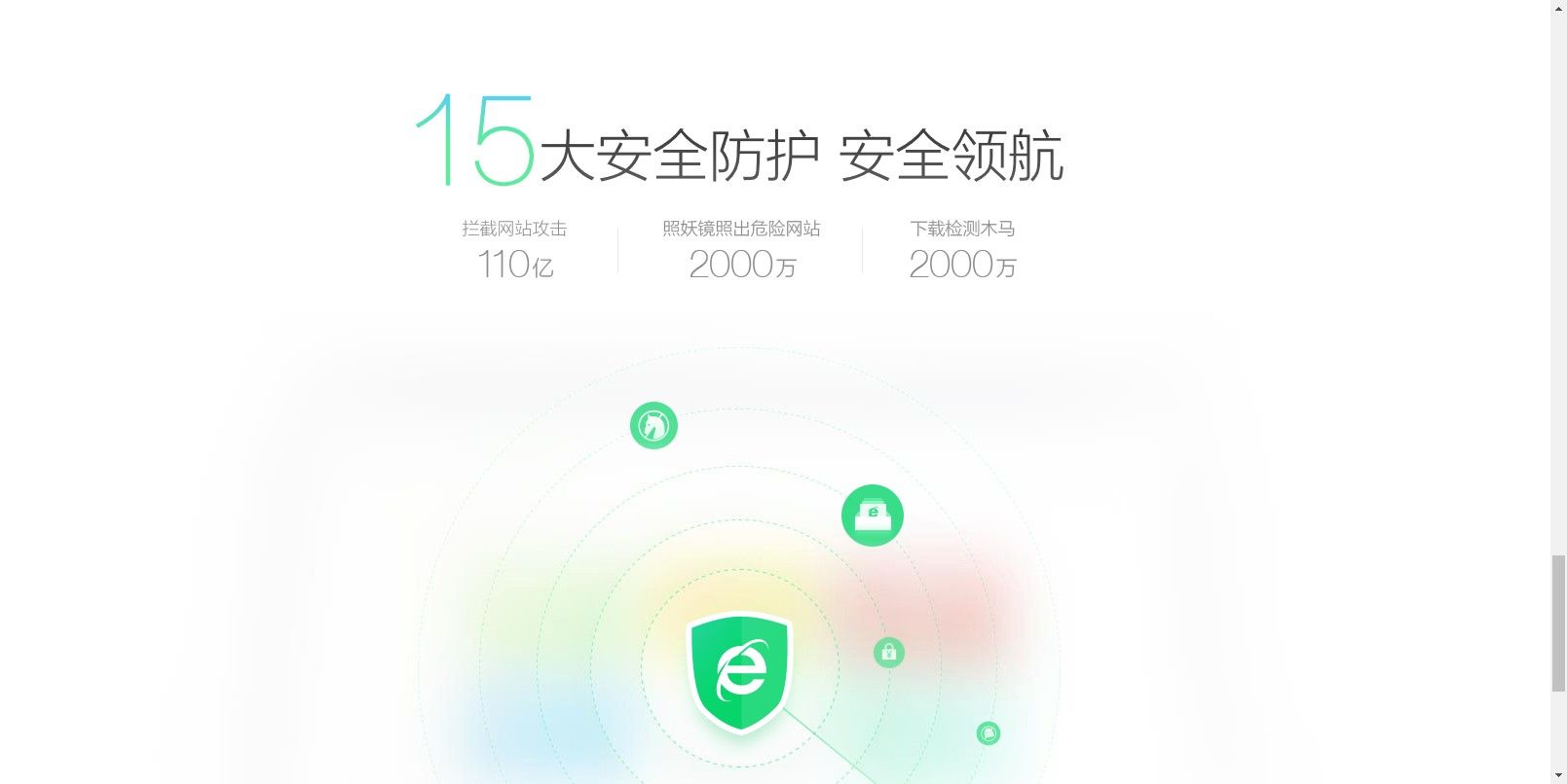 360浏览器图1