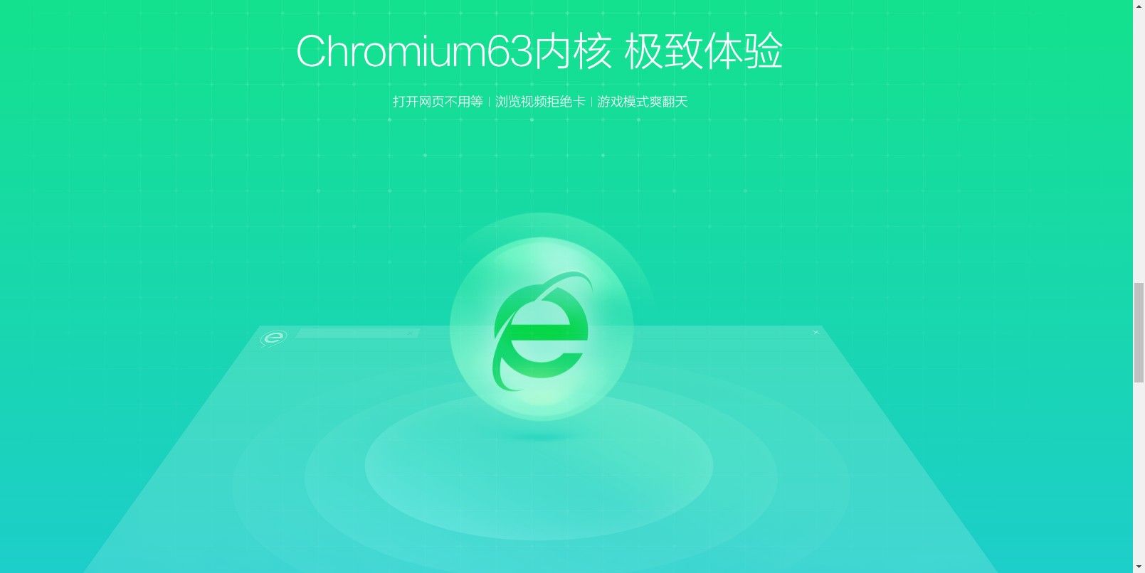 360浏览器图2