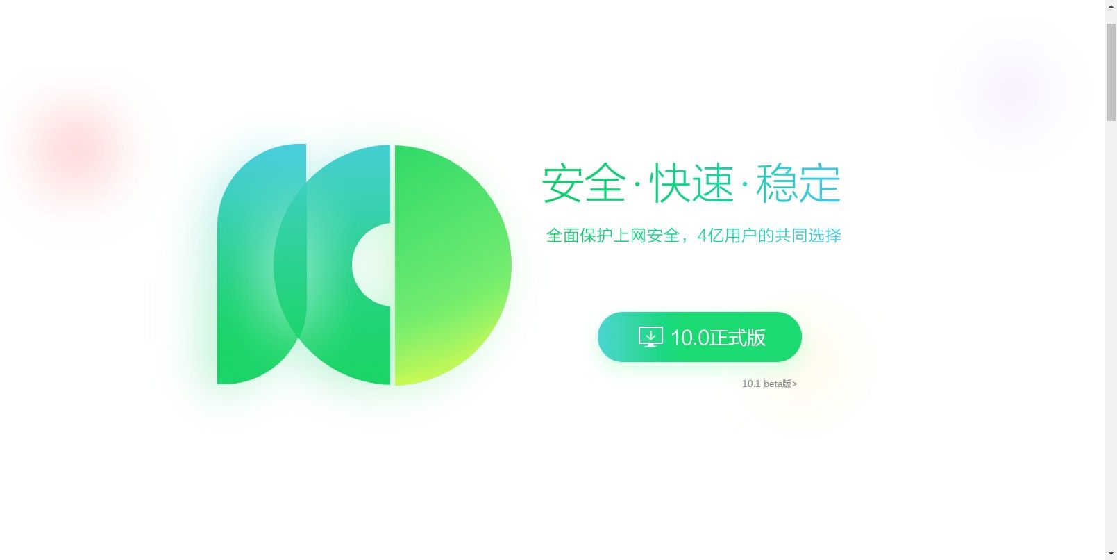 360浏览器图3