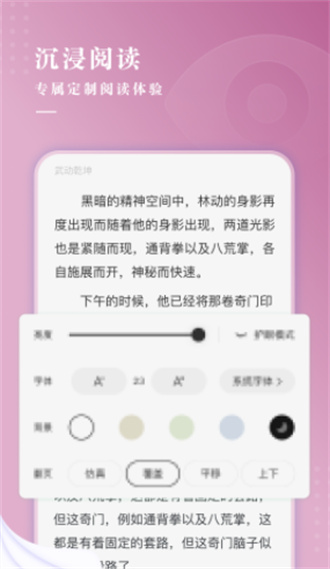 待月小说免费版1