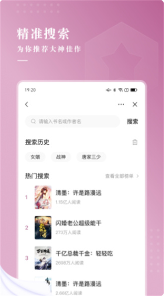 待月小说免费版2