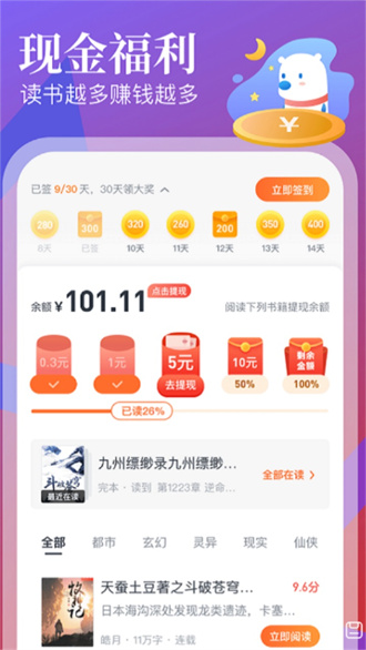 待月小说免费版3