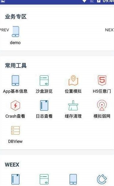 手机编程图2