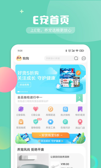 e宠图1