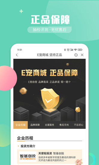 e宠图2
